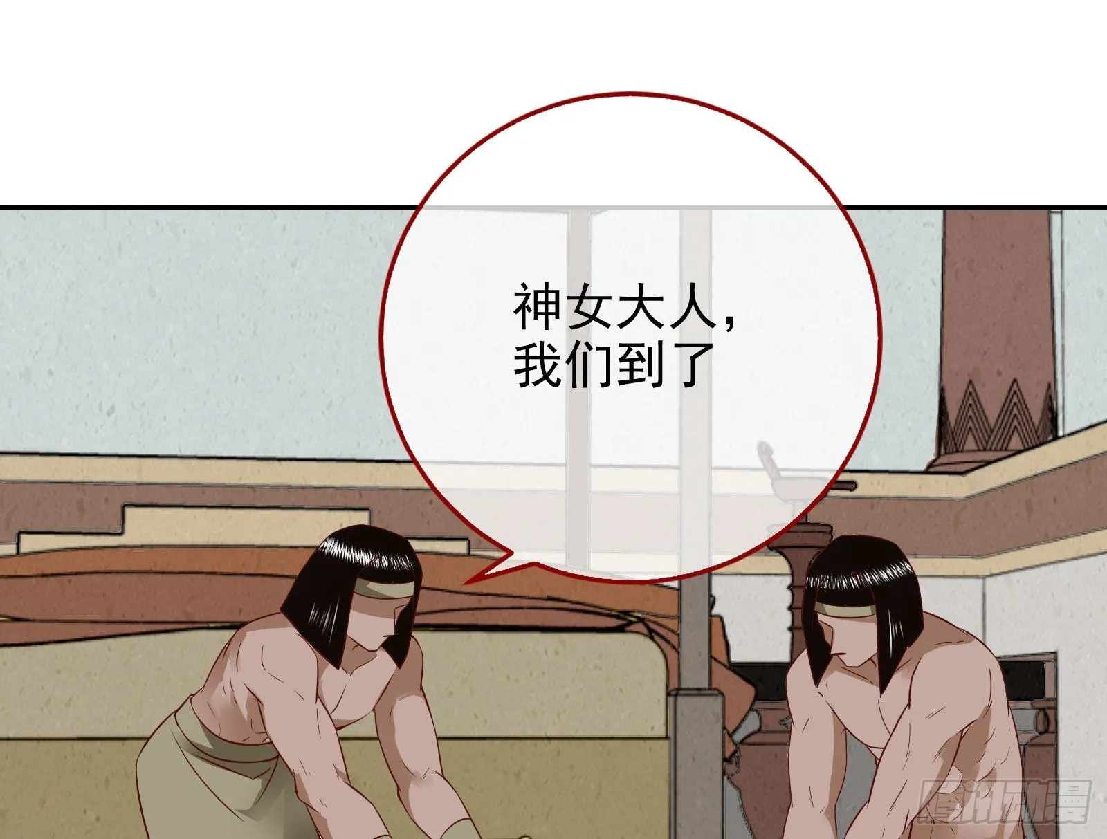 请你帮我成为最好的女王 第58页