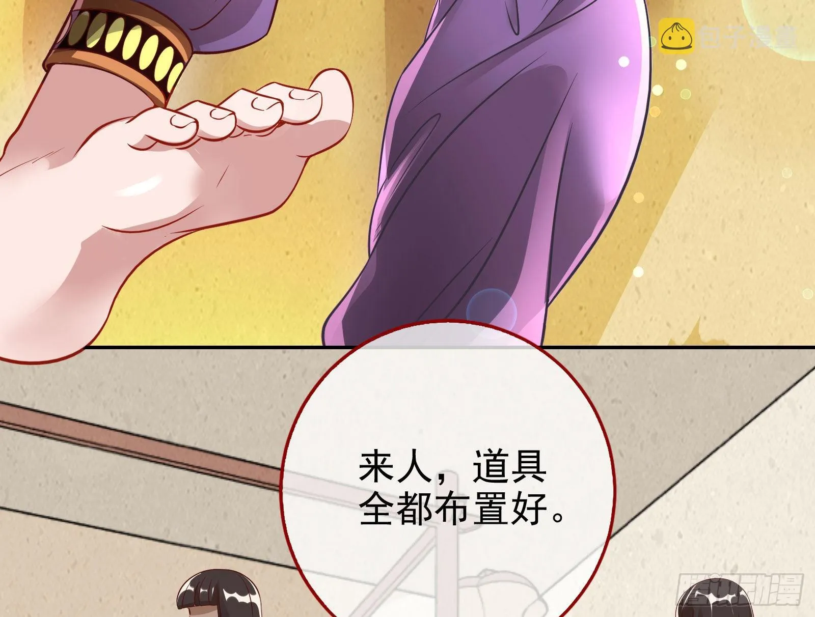 请你帮我成为最好的女王 第62页