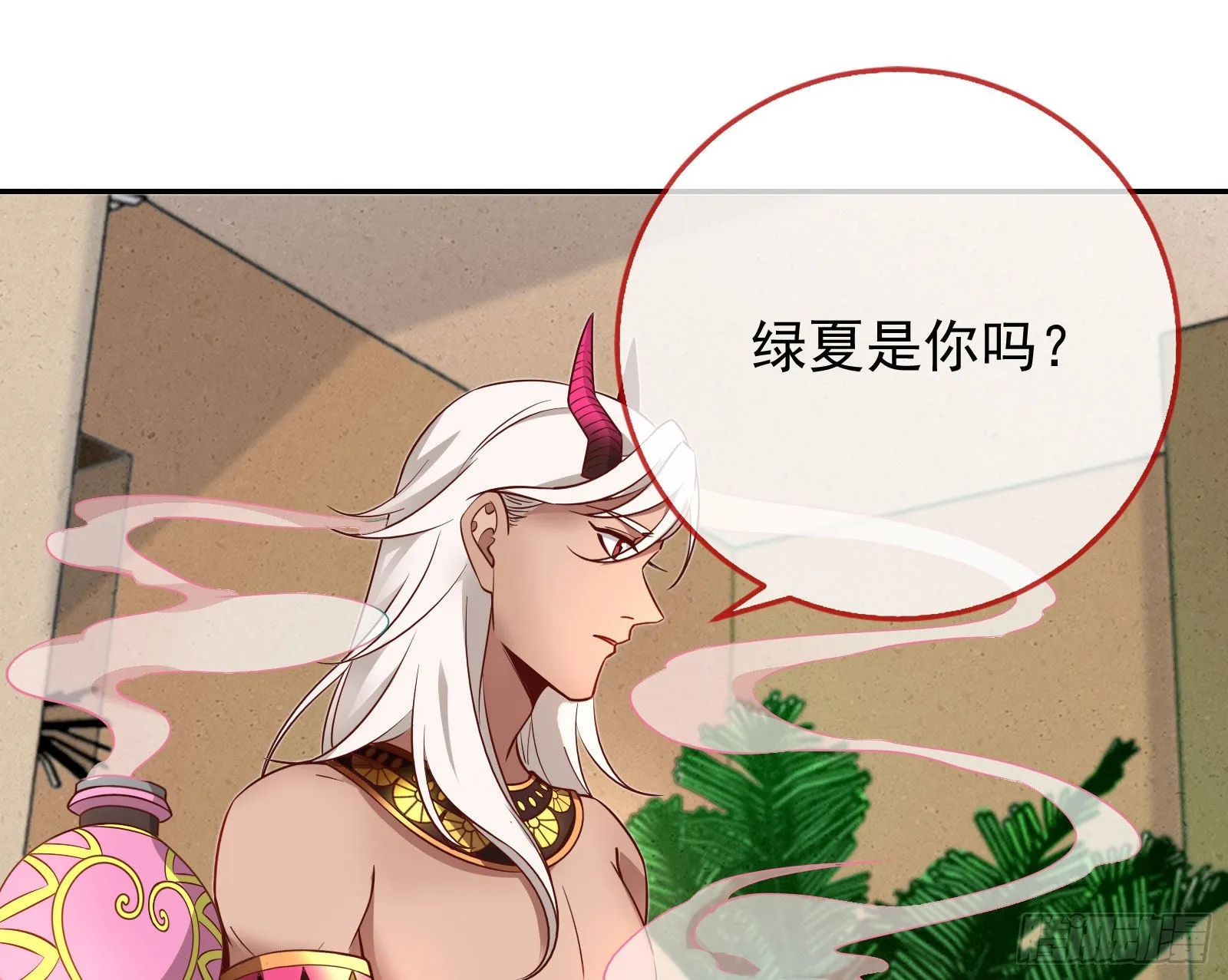 请你帮我成为最好的女王 第77页