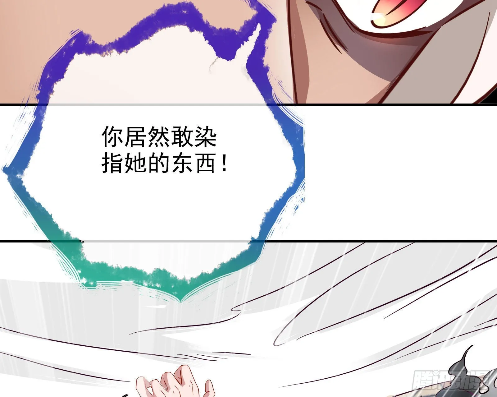 请你帮我成为最好的女王 第84页