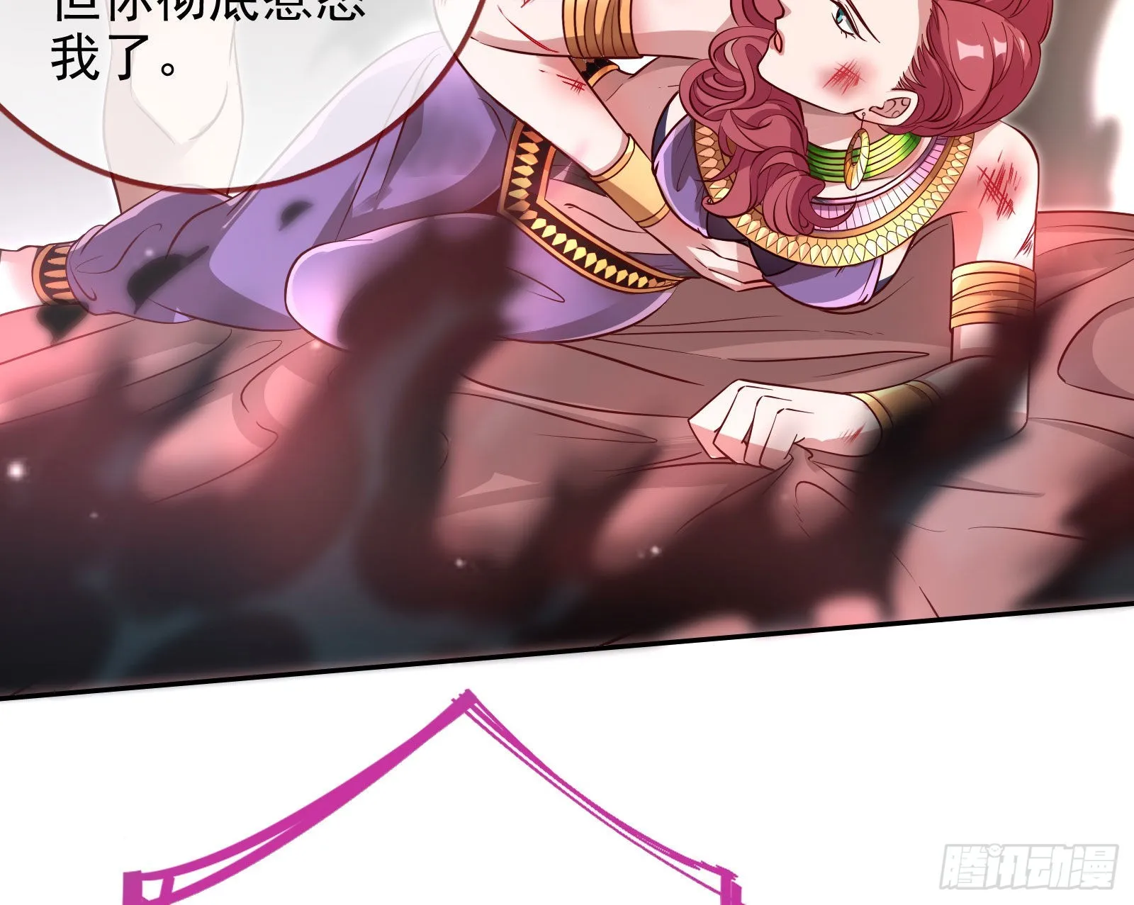 请你帮我成为最好的女王 第89页