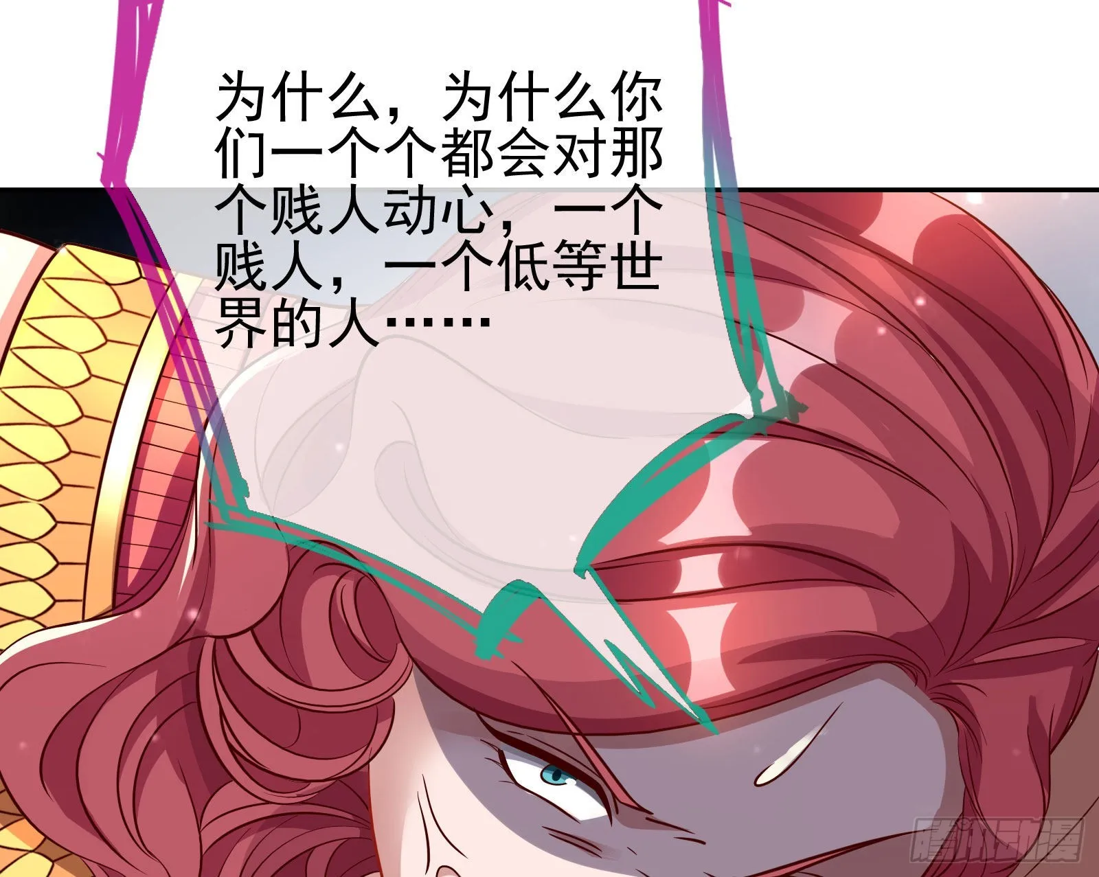 请你帮我成为最好的女王 第90页