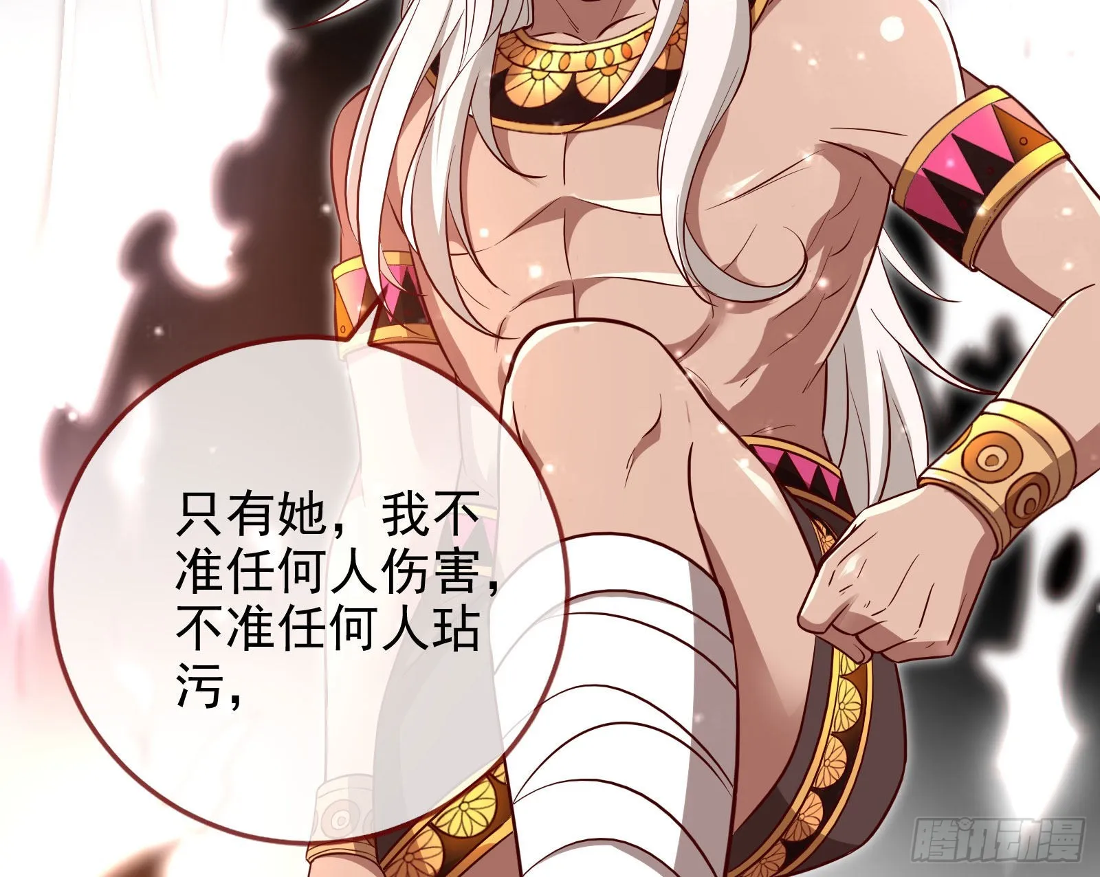 请你帮我成为最好的女王 第92页