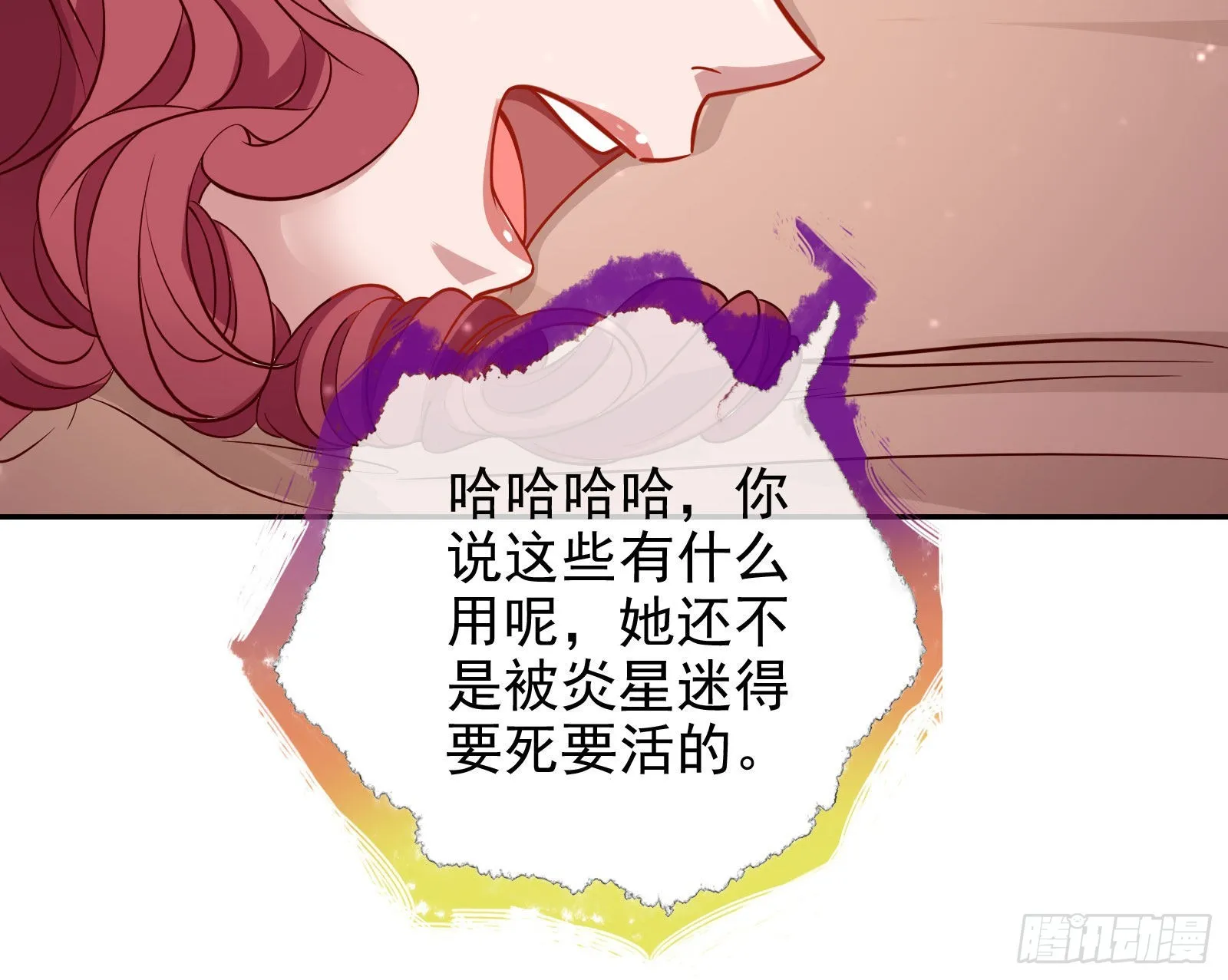 请你帮我成为最好的女王 第96页