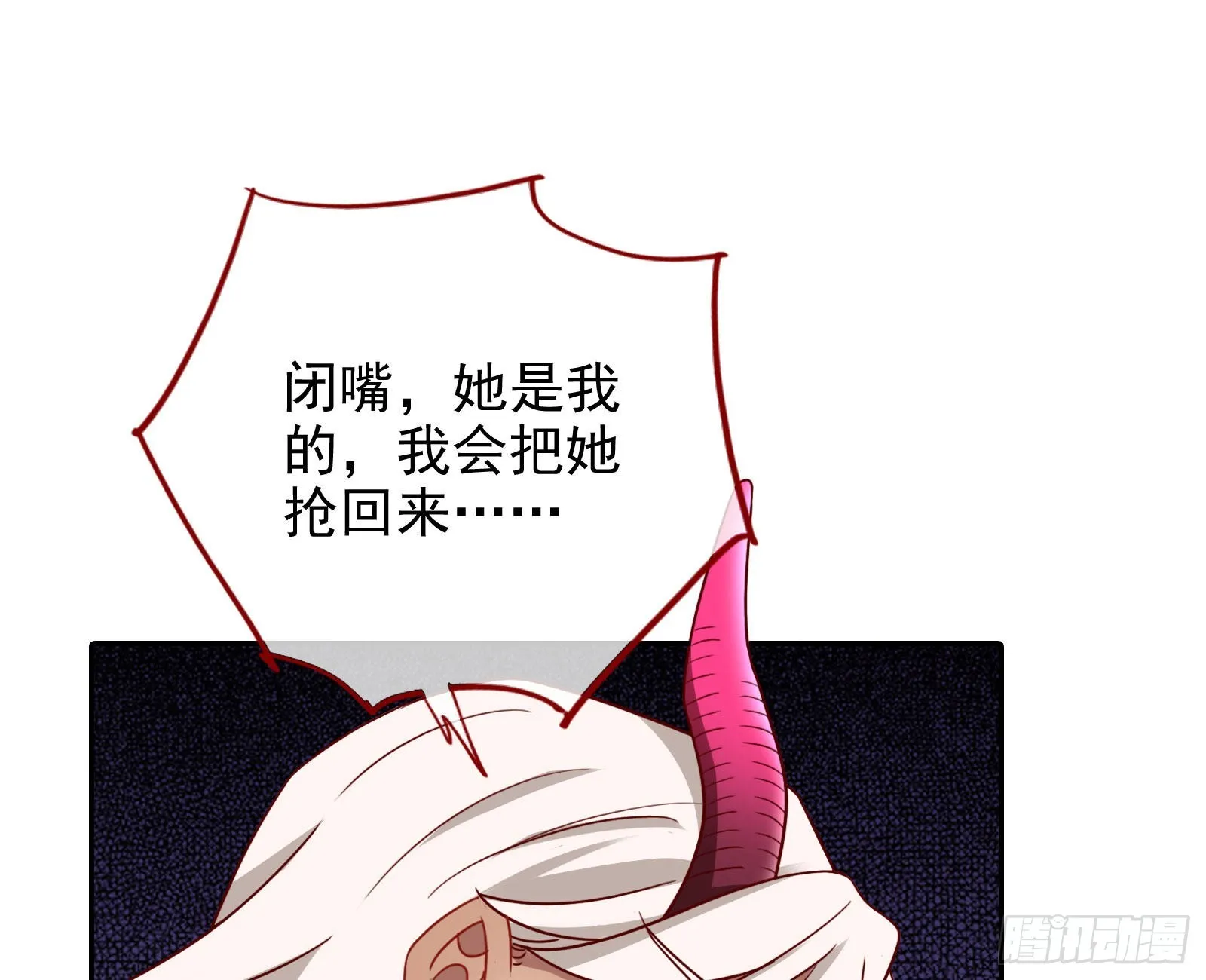 请你帮我成为最好的女王 第97页