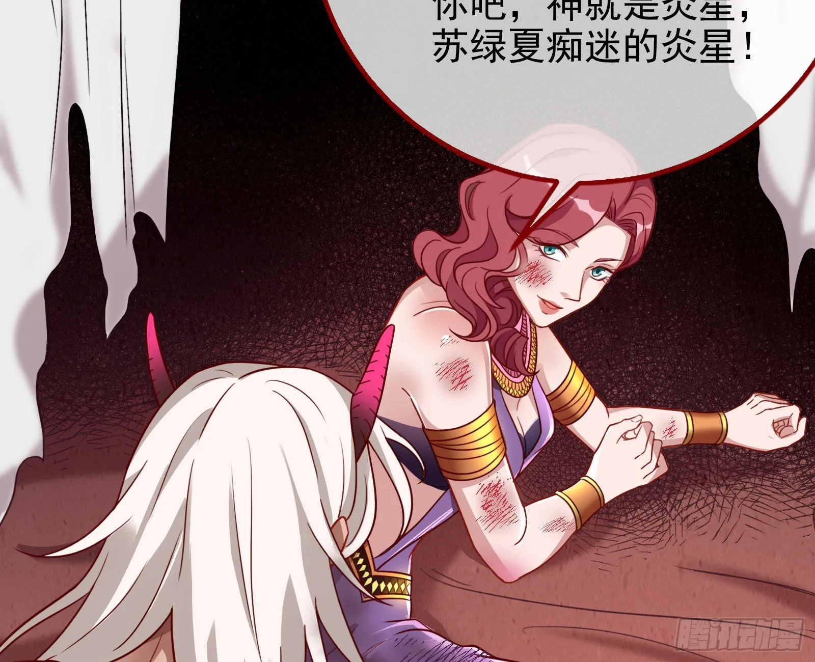 请你帮我成为最好的女王 第99页