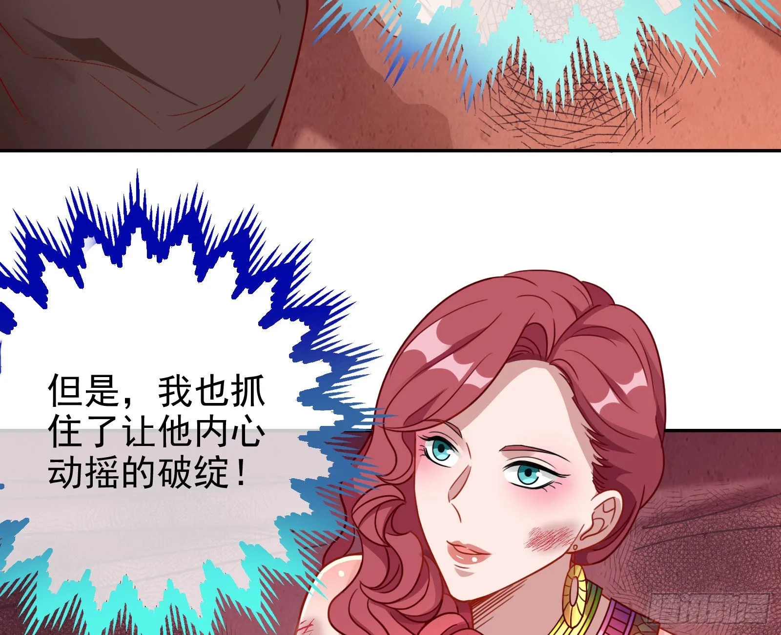 请你帮我成为最好的女王 第101页