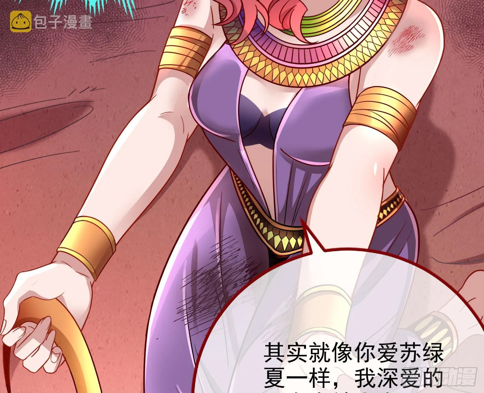 请你帮我成为最好的女王 第102页