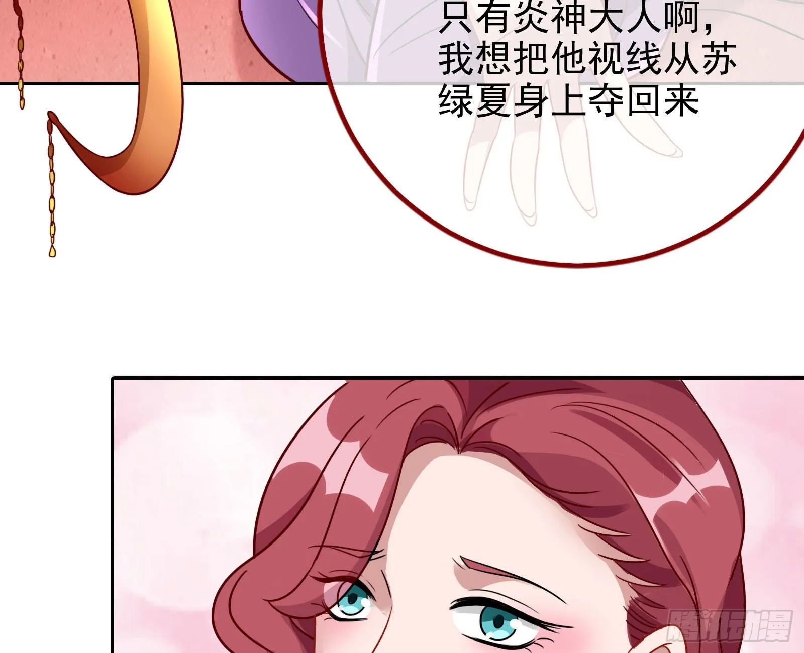 请你帮我成为最好的女王 第103页