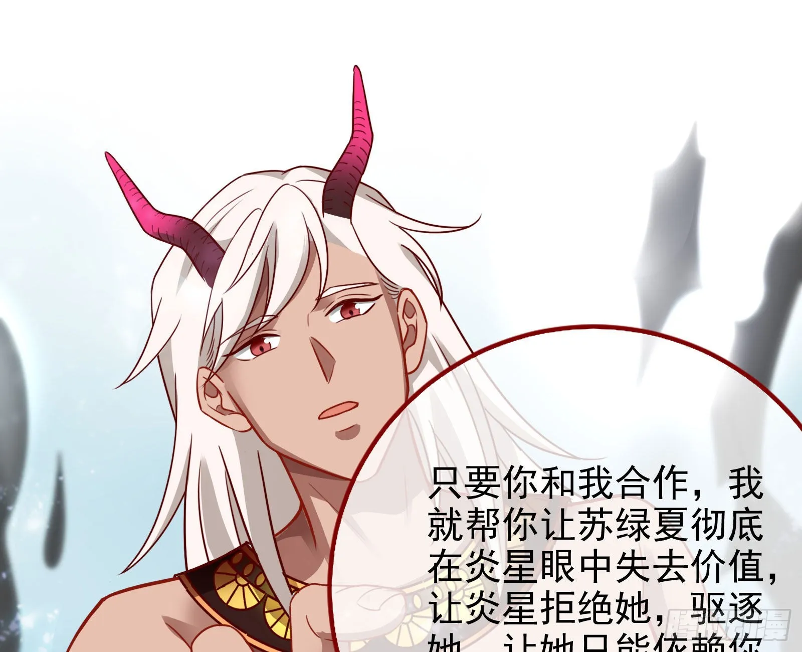 请你帮我成为最好的女王 第105页