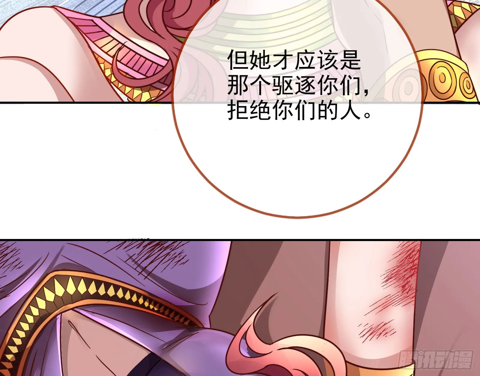 请你帮我成为最好的女王 第112页