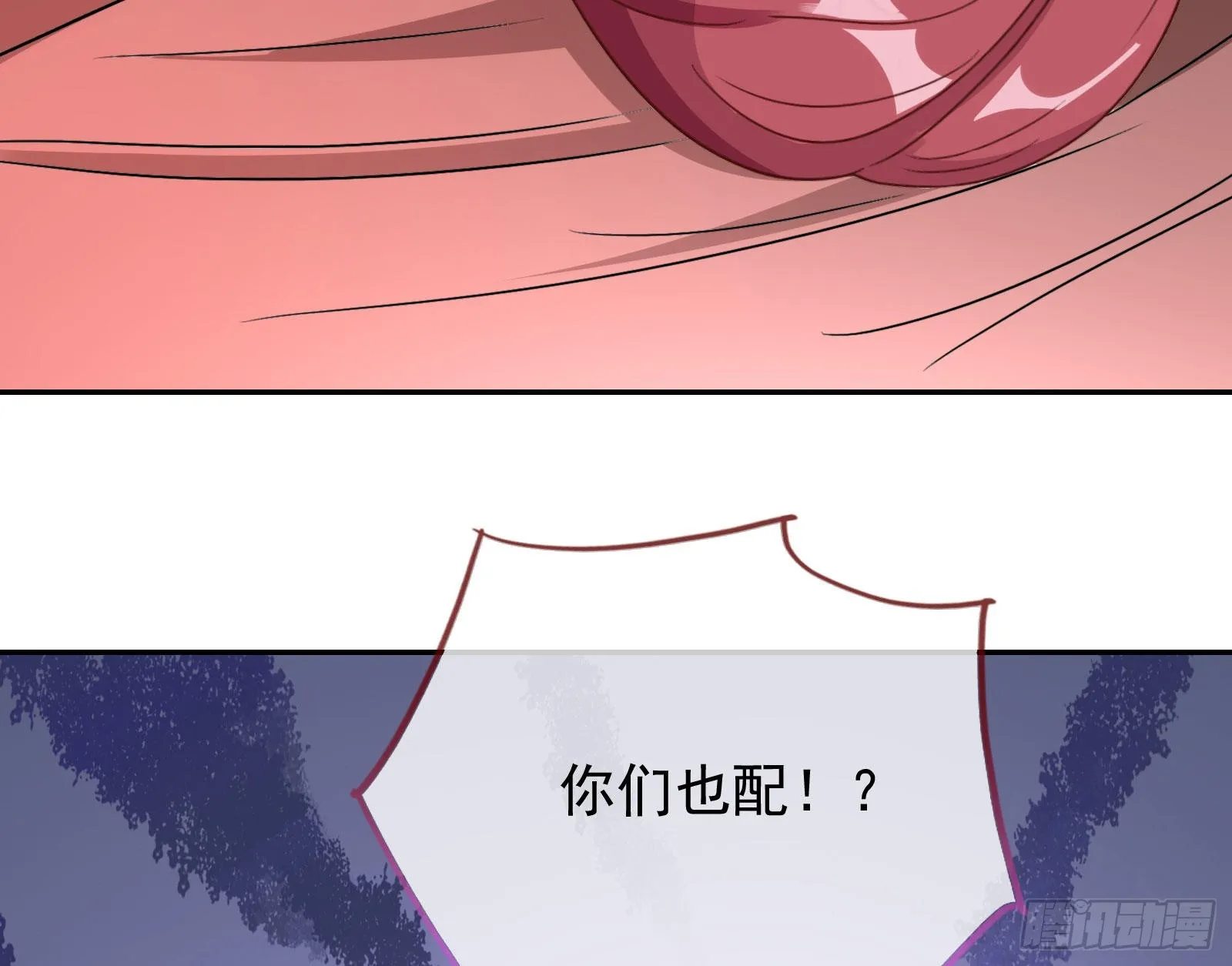 请你帮我成为最好的女王 第114页