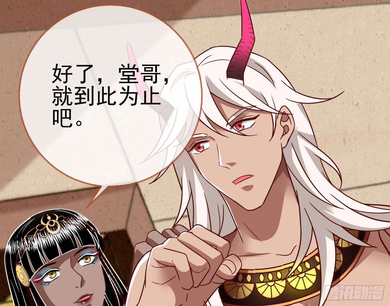 请你帮我成为最好的女王 第118页