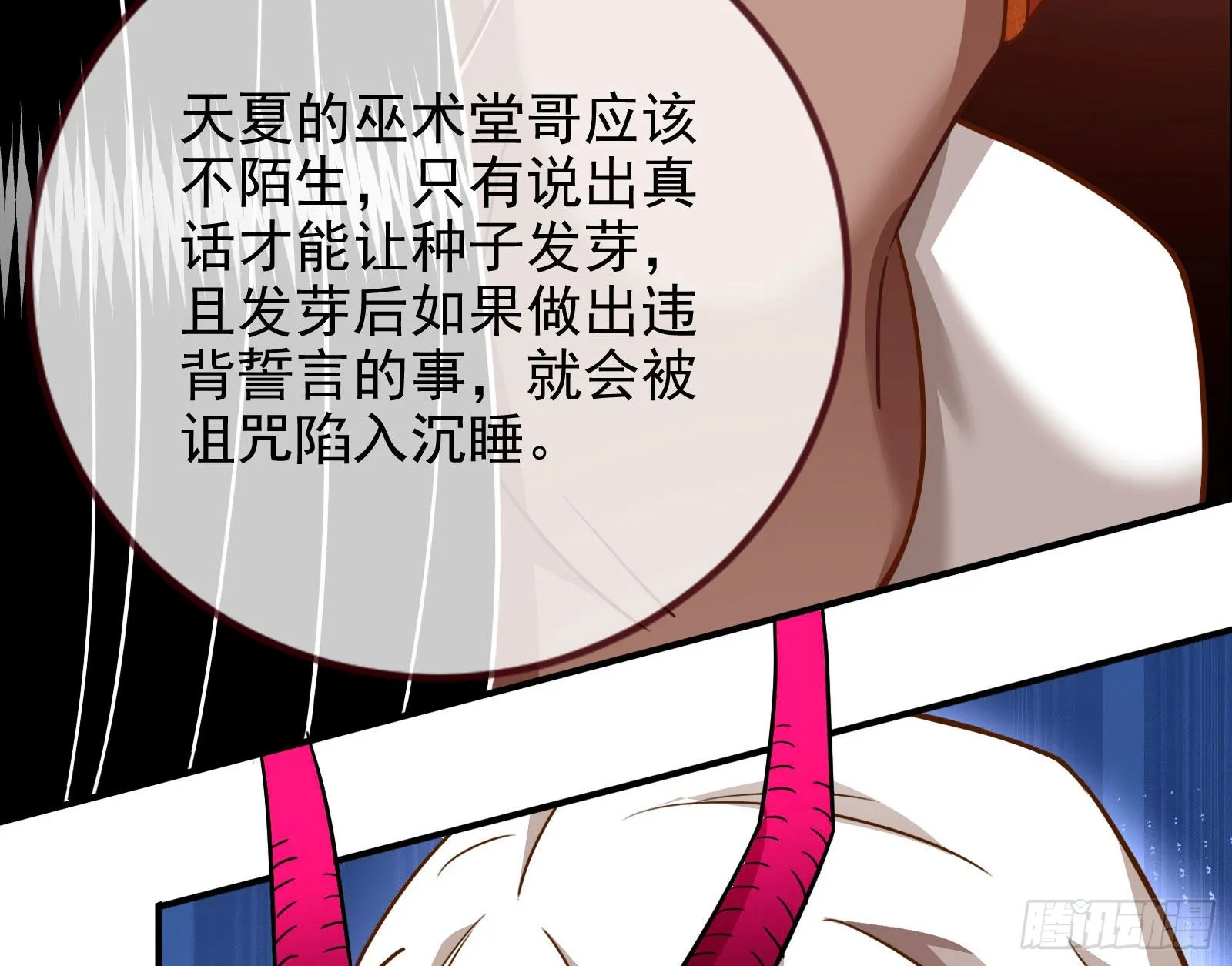请你帮我成为最好的女王 第127页