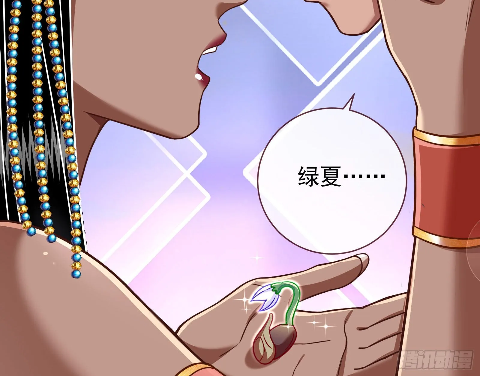 请你帮我成为最好的女王 第131页