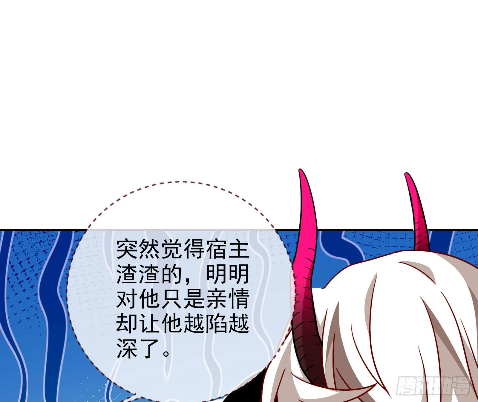 请你帮我成为最好的女王 第134页
