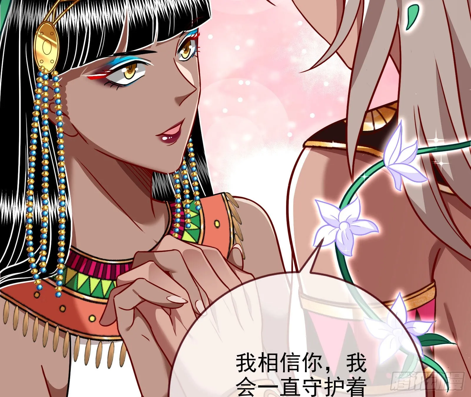 请你帮我成为最好的女王 第137页