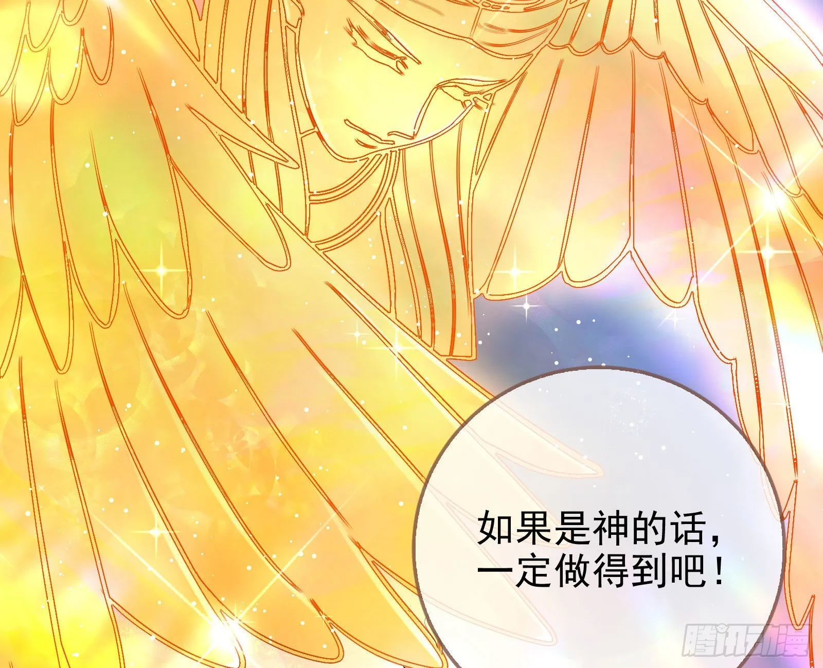 把你的宠物给我 第8页