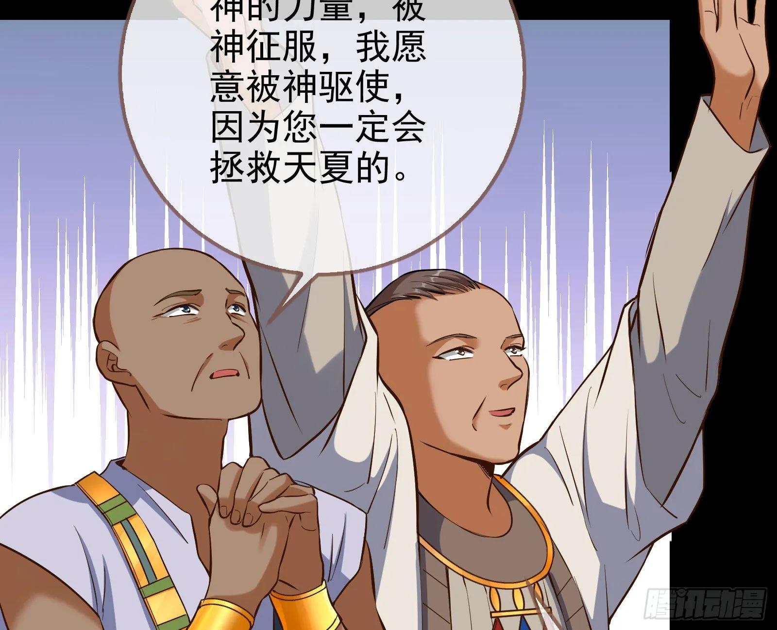 把你的宠物给我 第11页