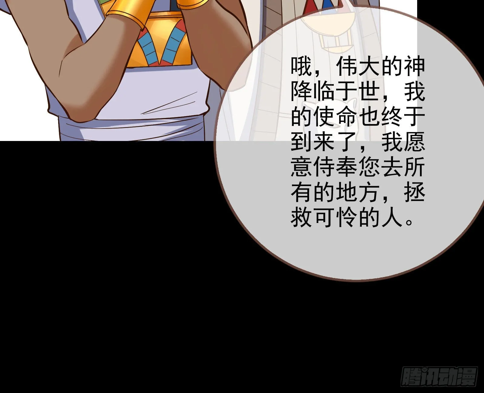 把你的宠物给我 第12页