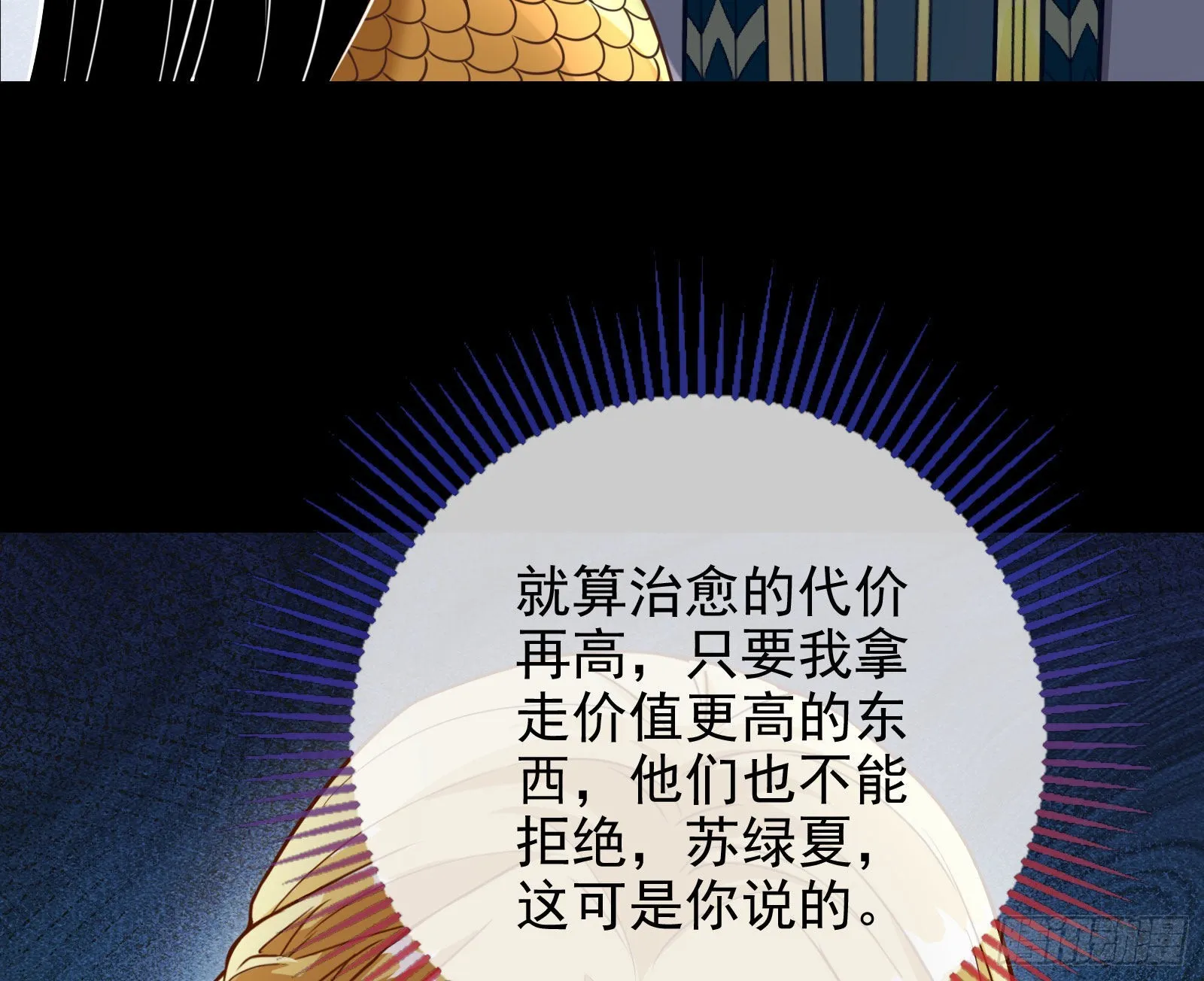 把你的宠物给我 第17页