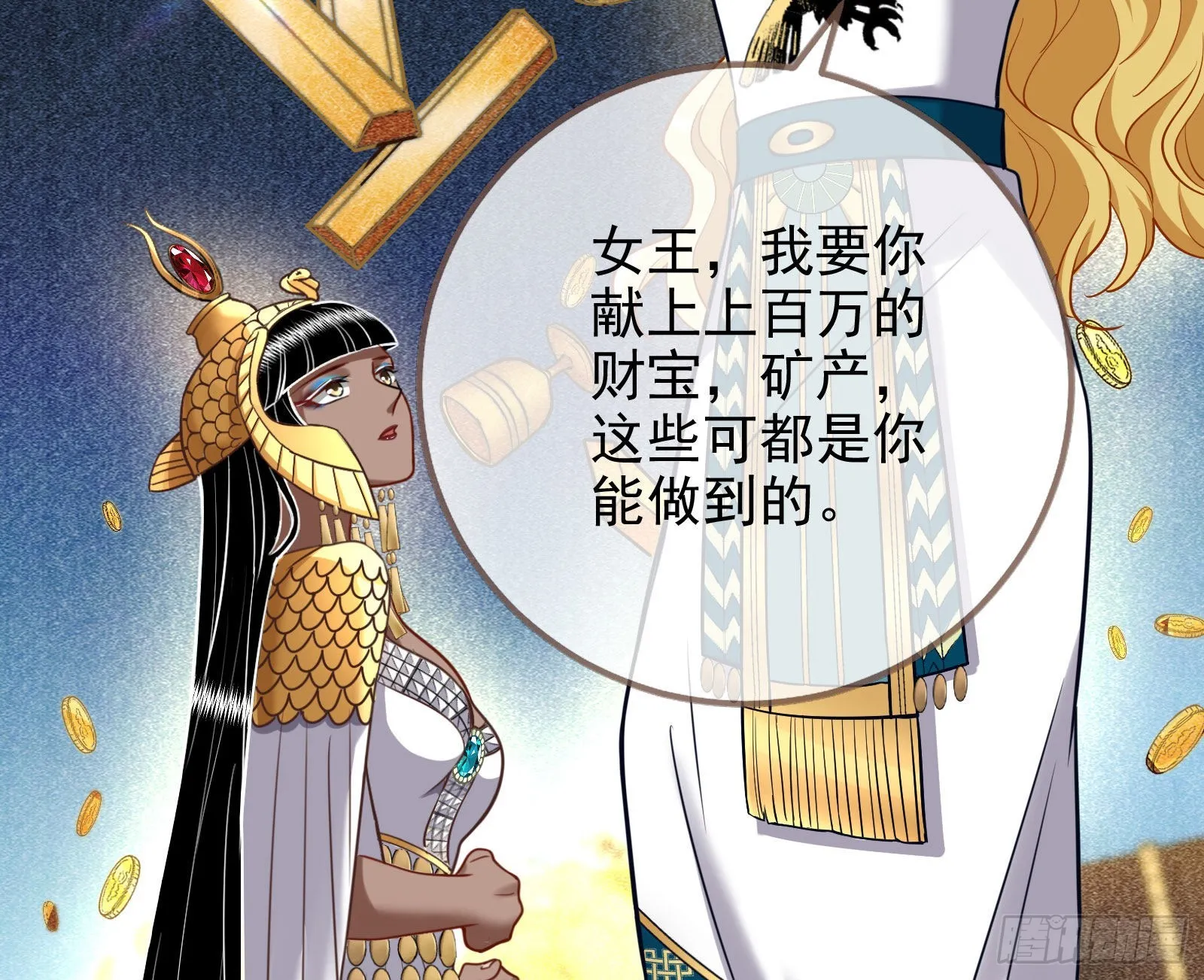 把你的宠物给我 第20页