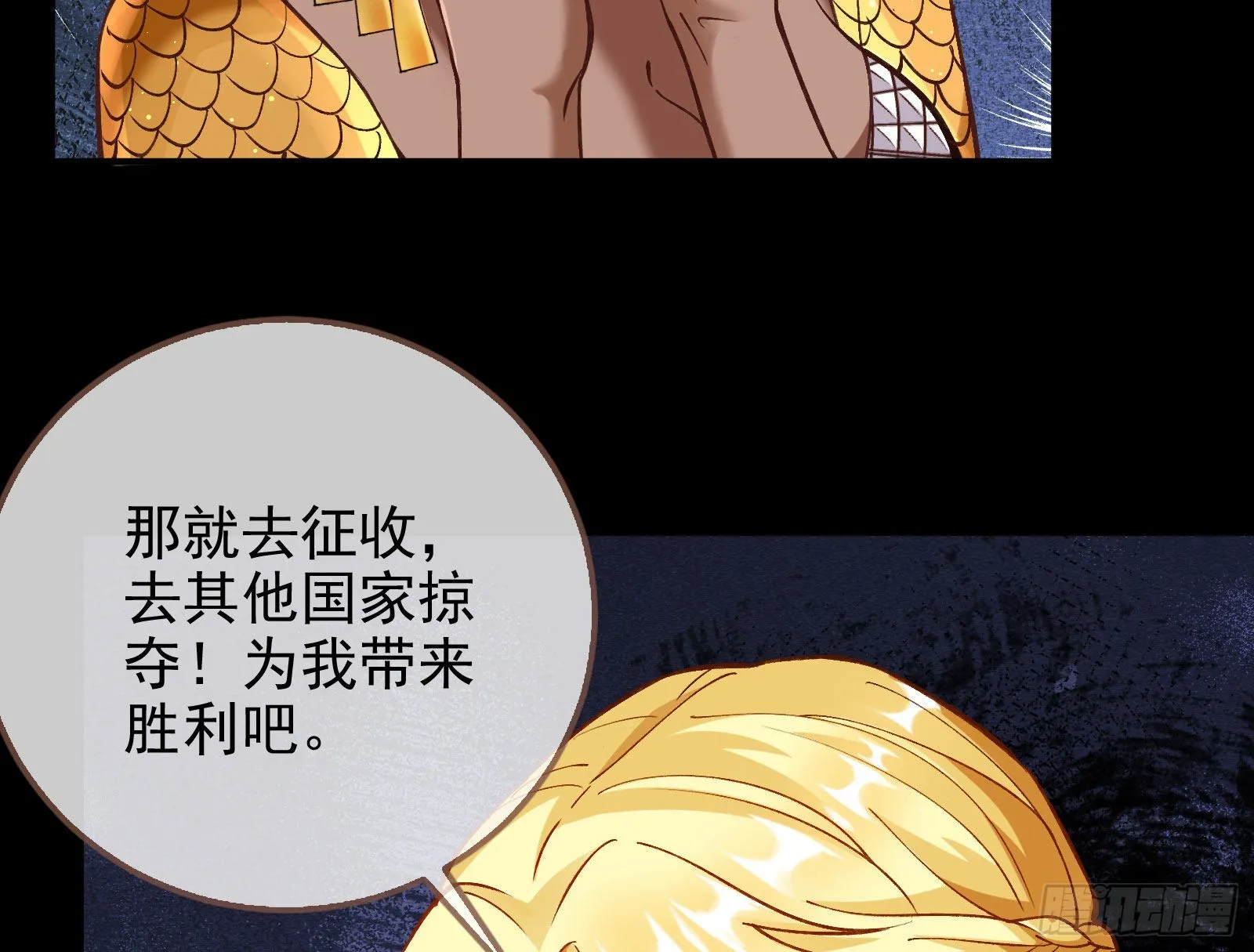 把你的宠物给我 第24页