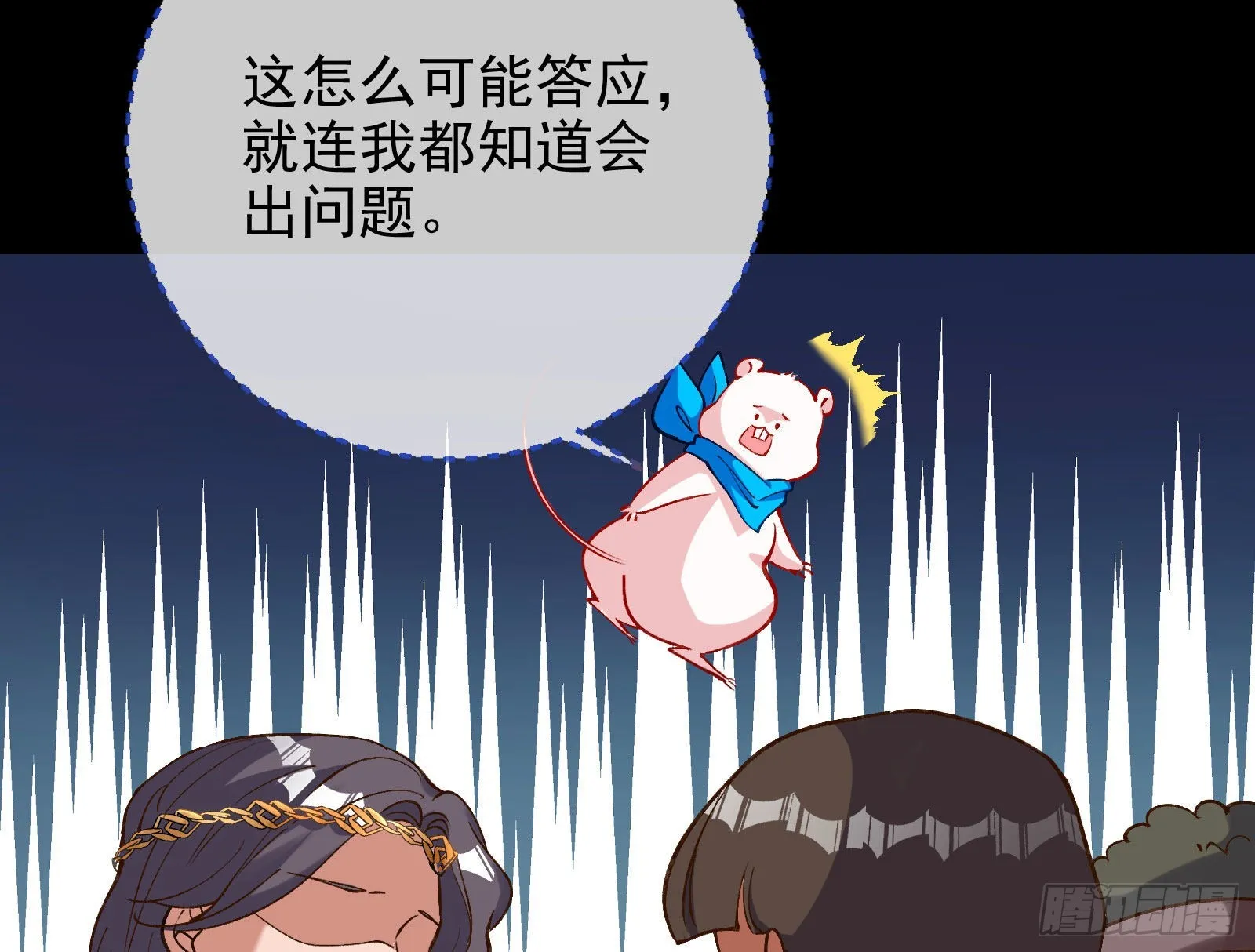 把你的宠物给我 第26页