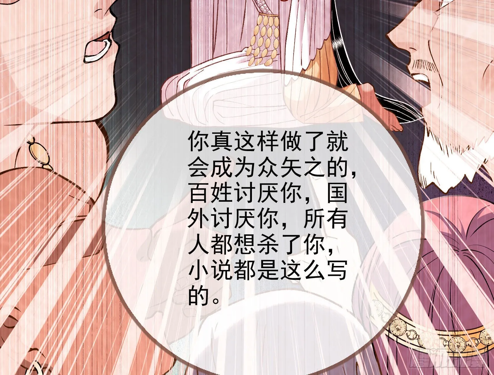 把你的宠物给我 第29页