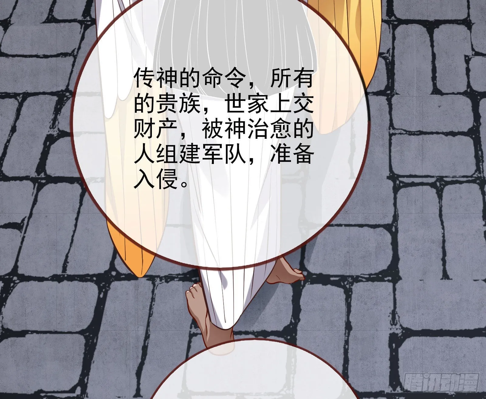 把你的宠物给我 第35页