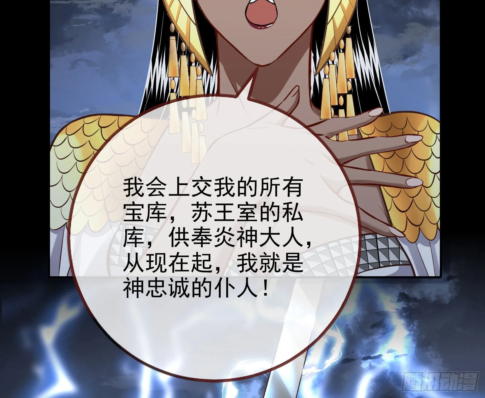 把你的宠物给我 第38页