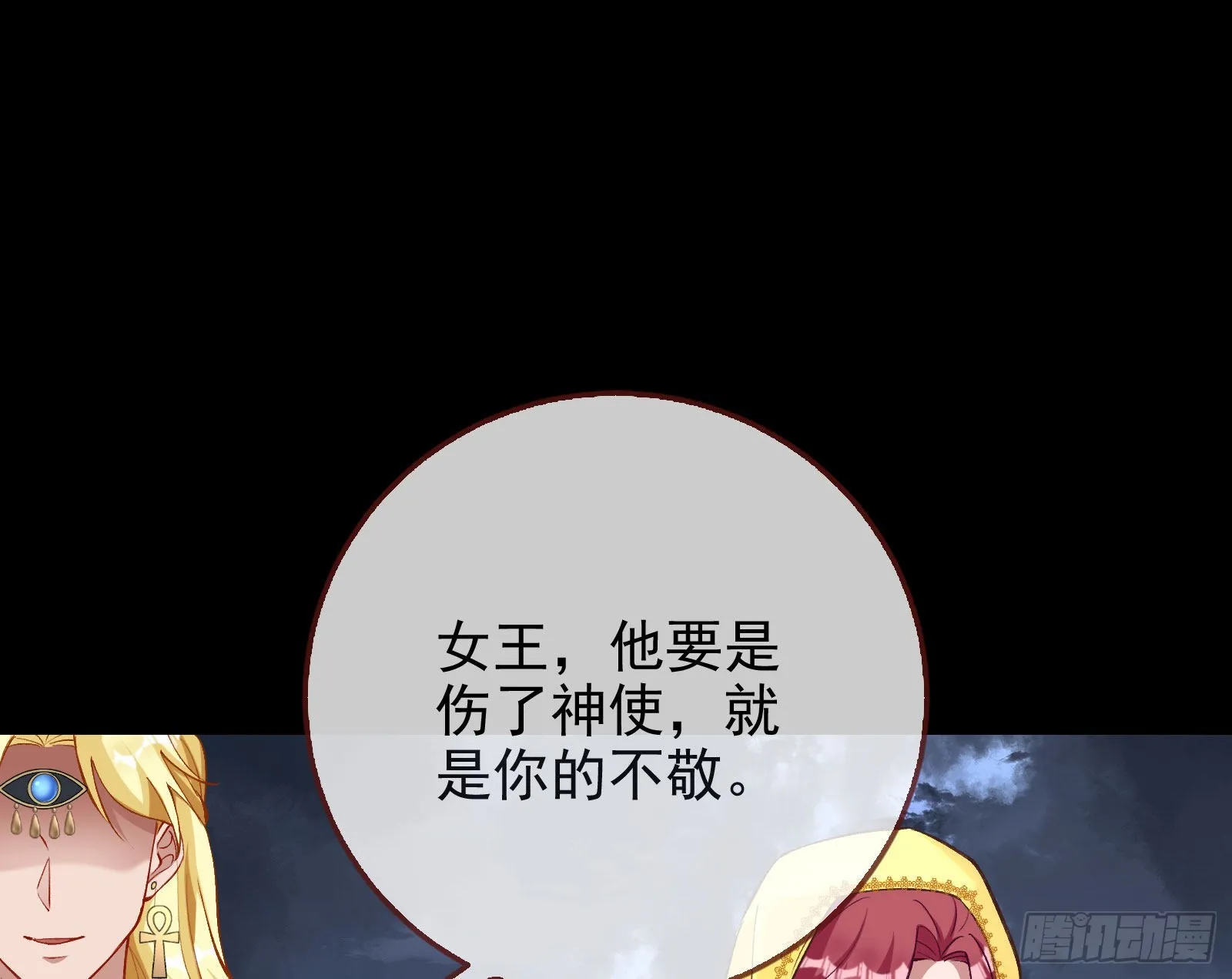 把你的宠物给我 第60页