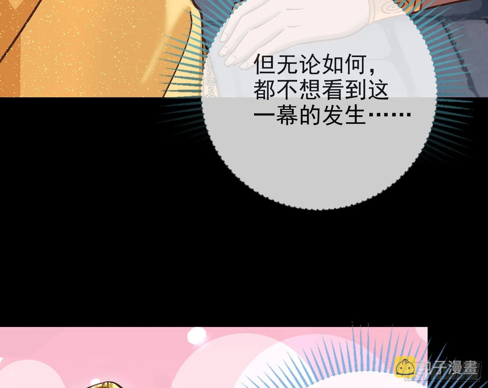 把你的宠物给我 第67页