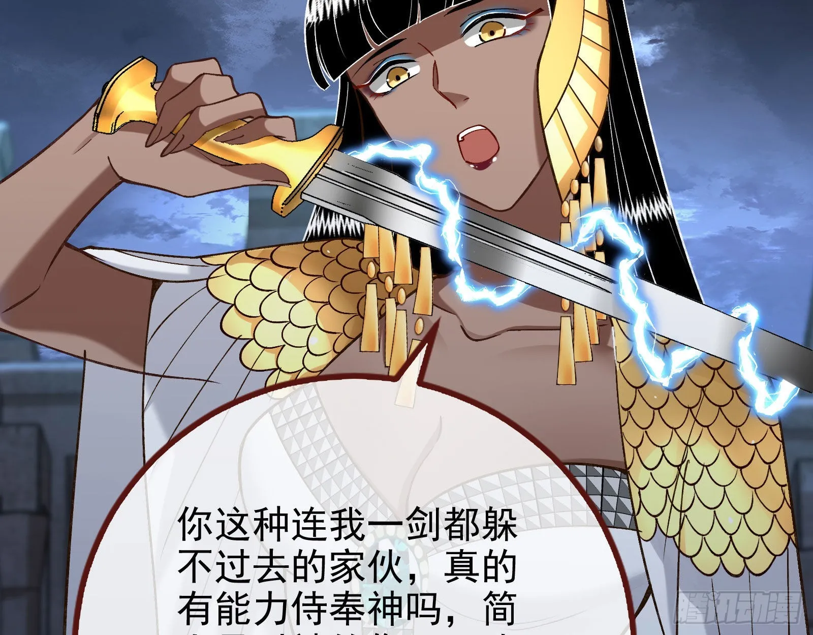 把你的宠物给我 第83页