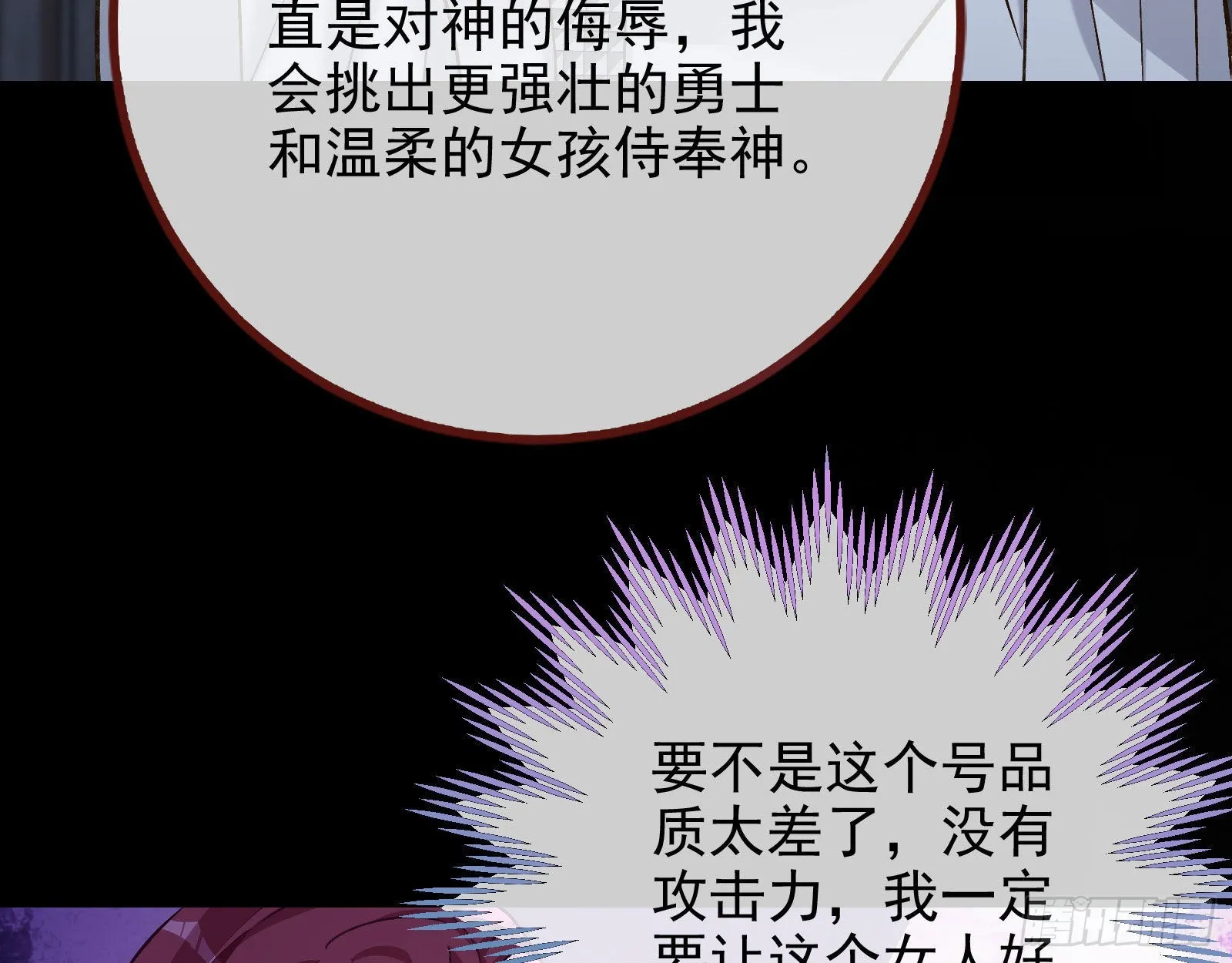 把你的宠物给我 第84页