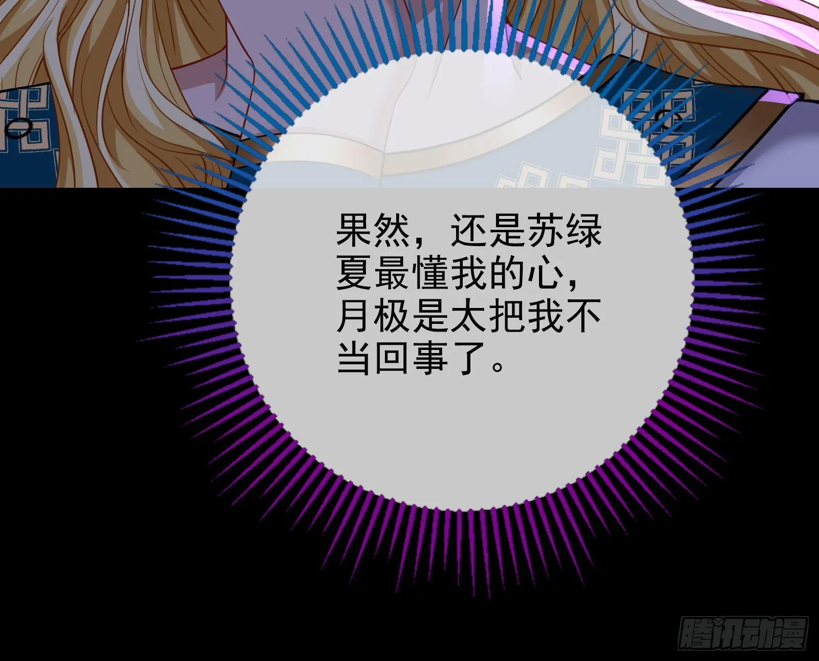把你的宠物给我 第97页
