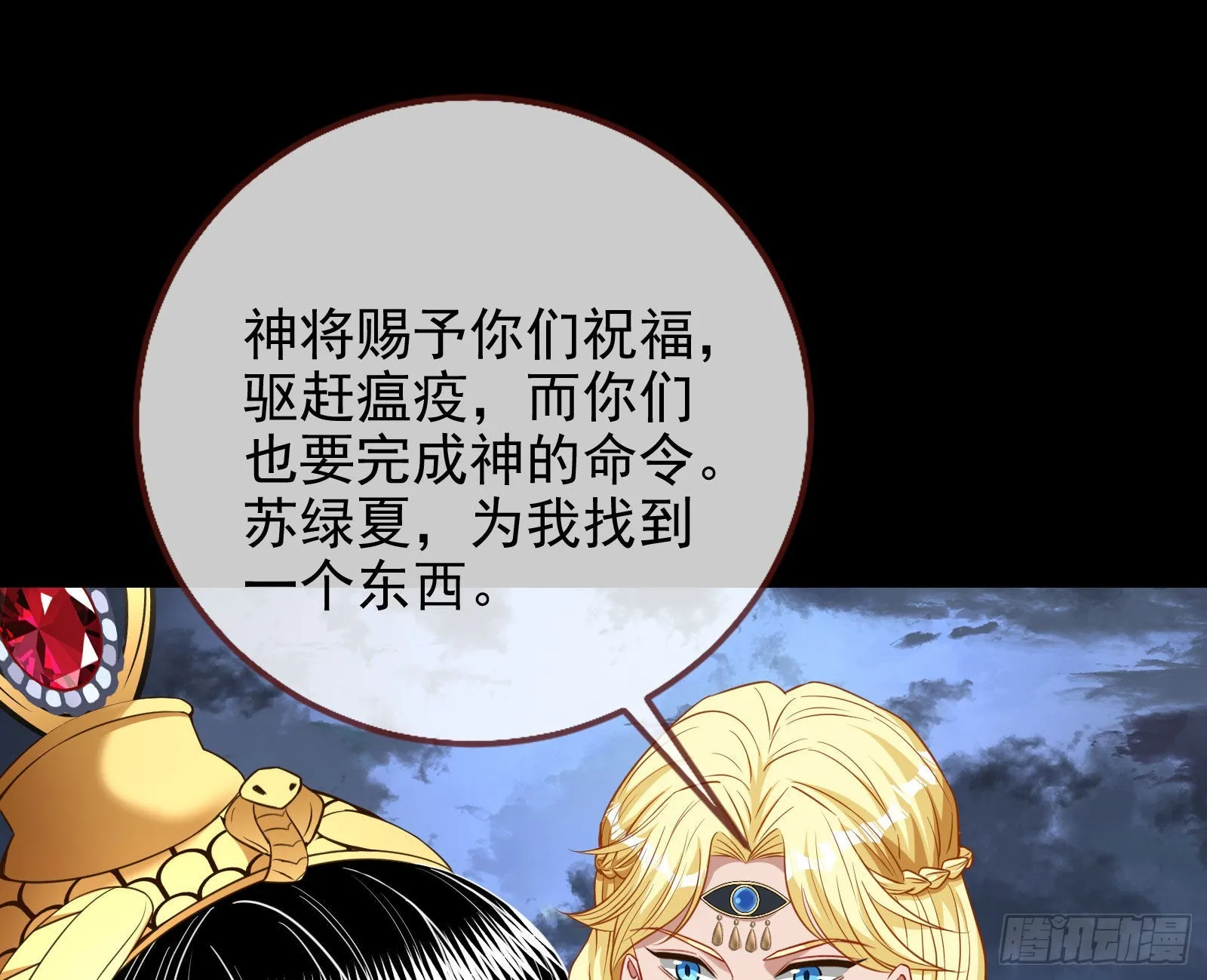 把你的宠物给我 第98页