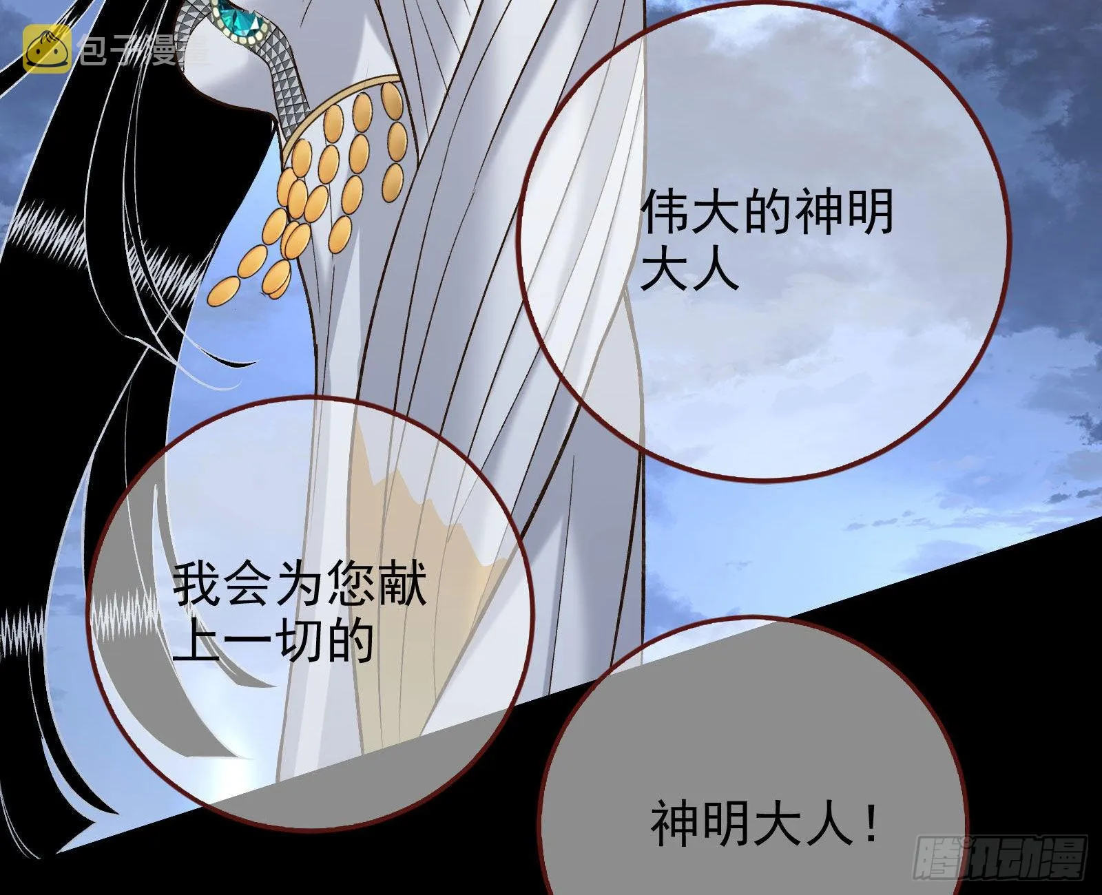 把你的宠物给我 第112页