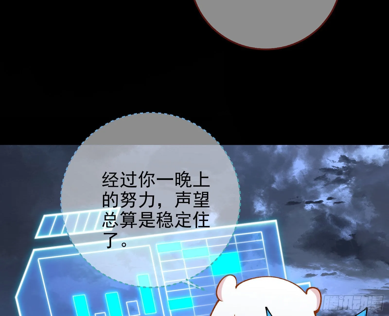 把你的宠物给我 第113页