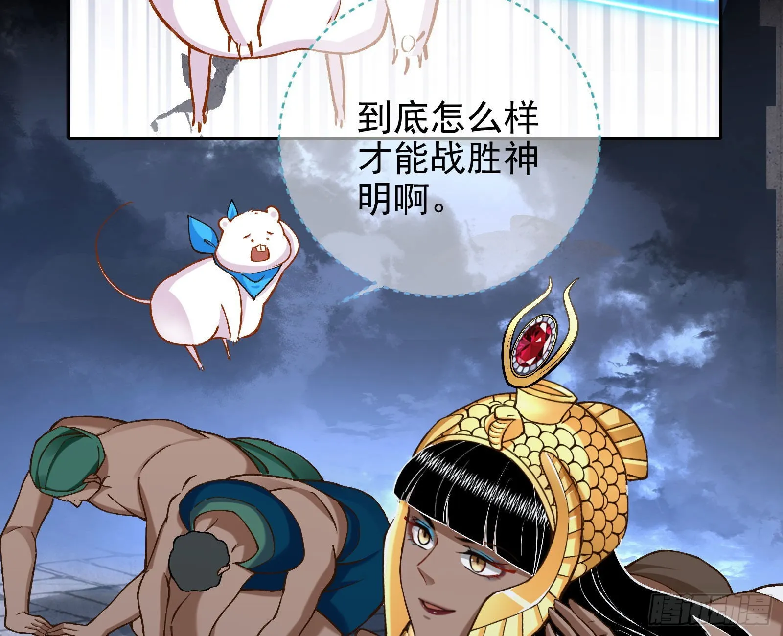 把你的宠物给我 第116页