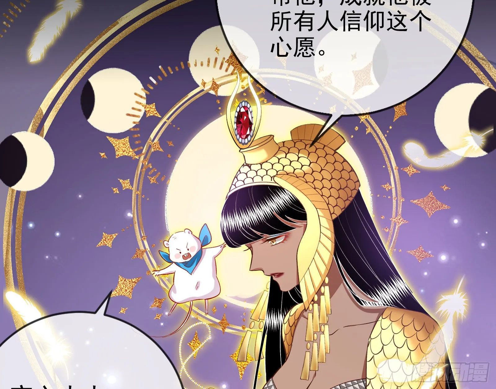 把你的宠物给我 第123页