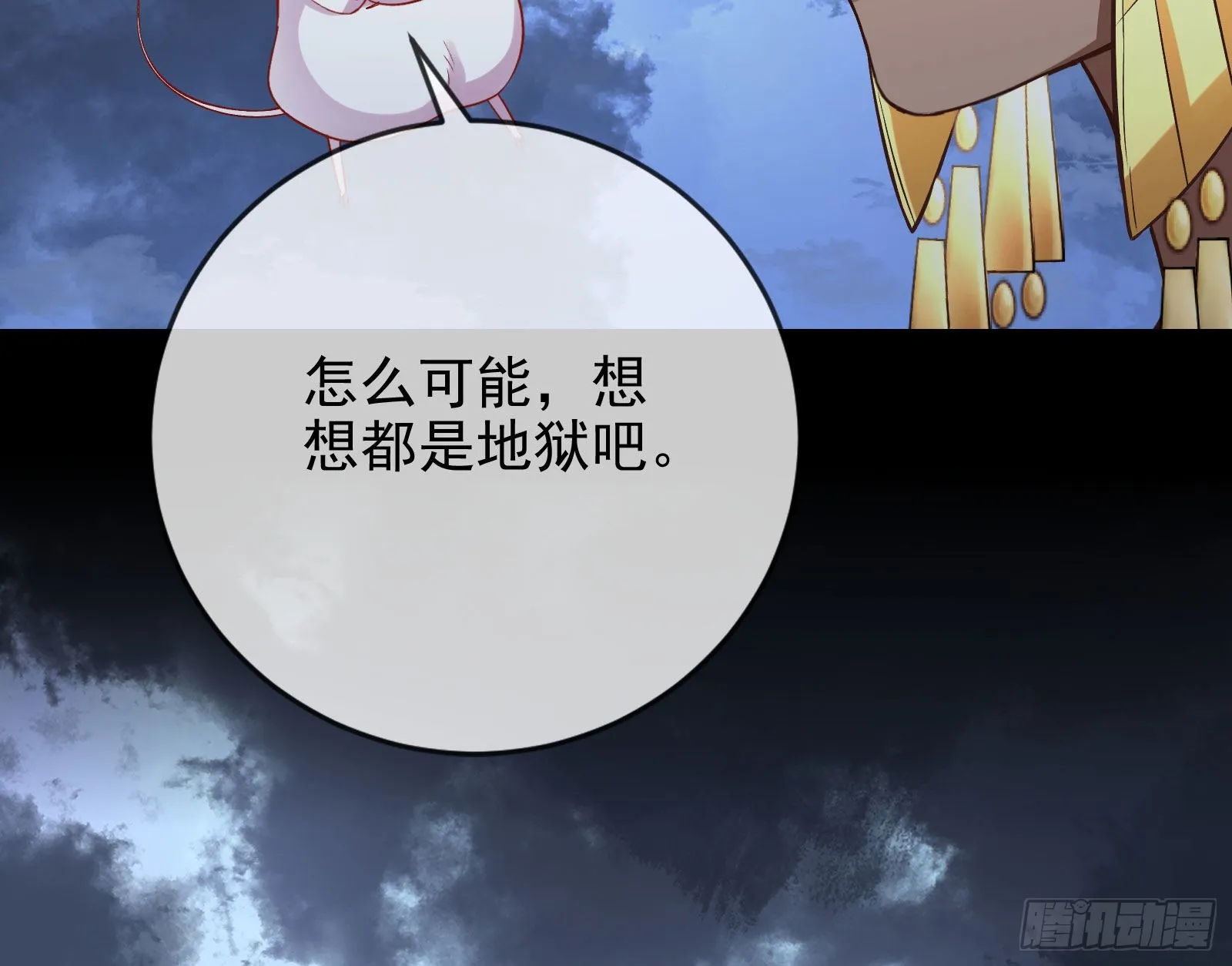 把你的宠物给我 第128页