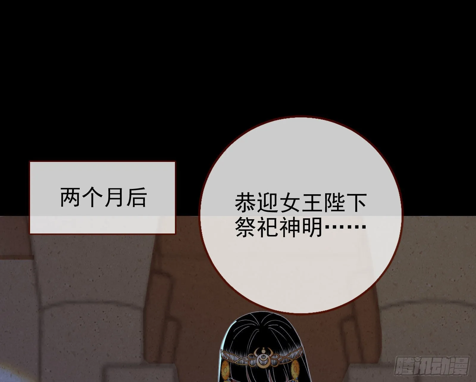 神的惩罚 第15页