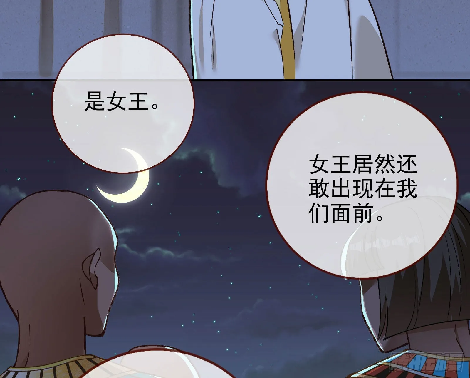 神的惩罚 第17页