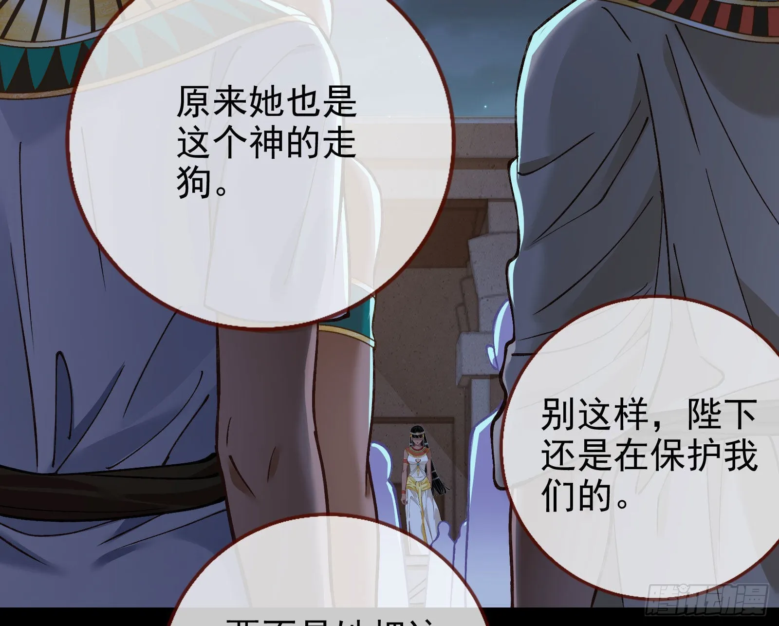 神的惩罚 第18页
