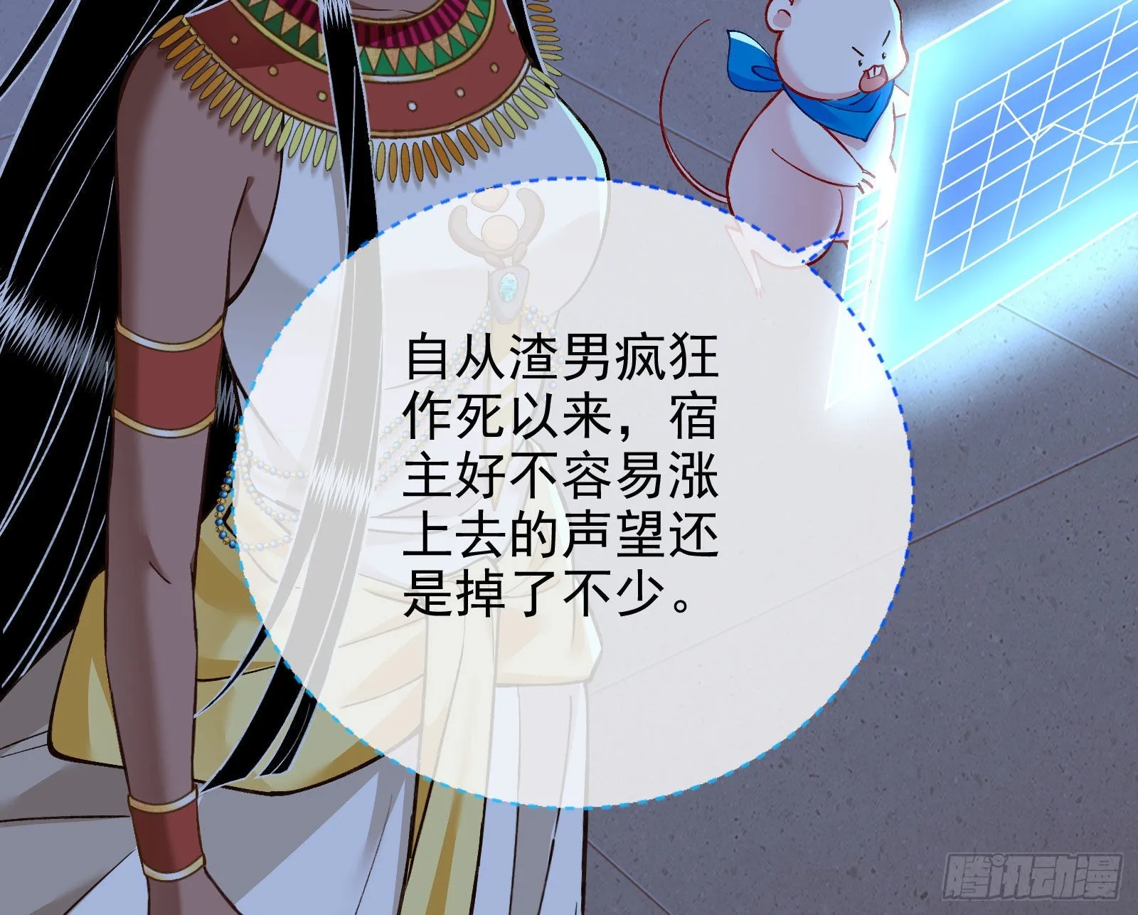 神的惩罚 第20页
