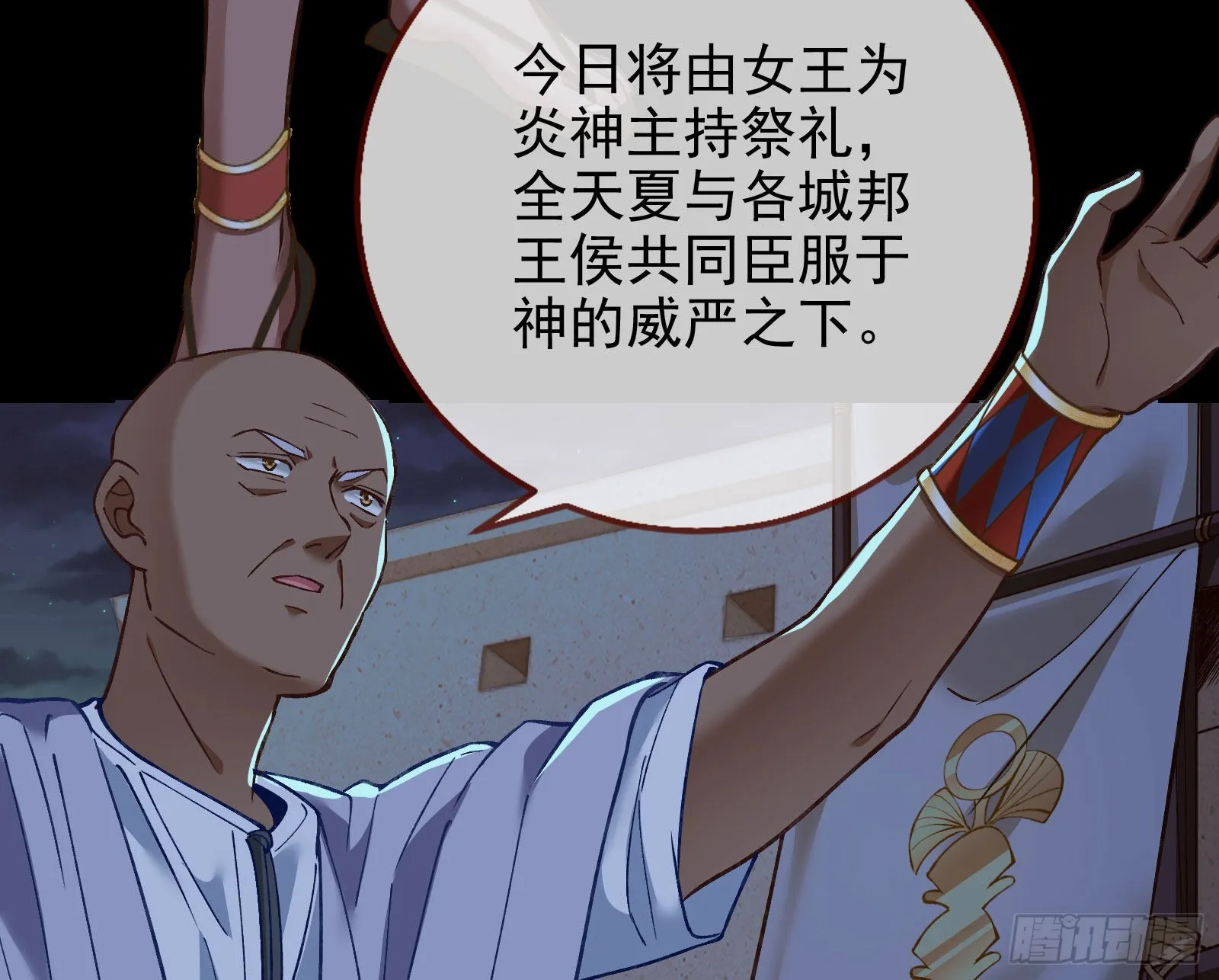 神的惩罚 第22页