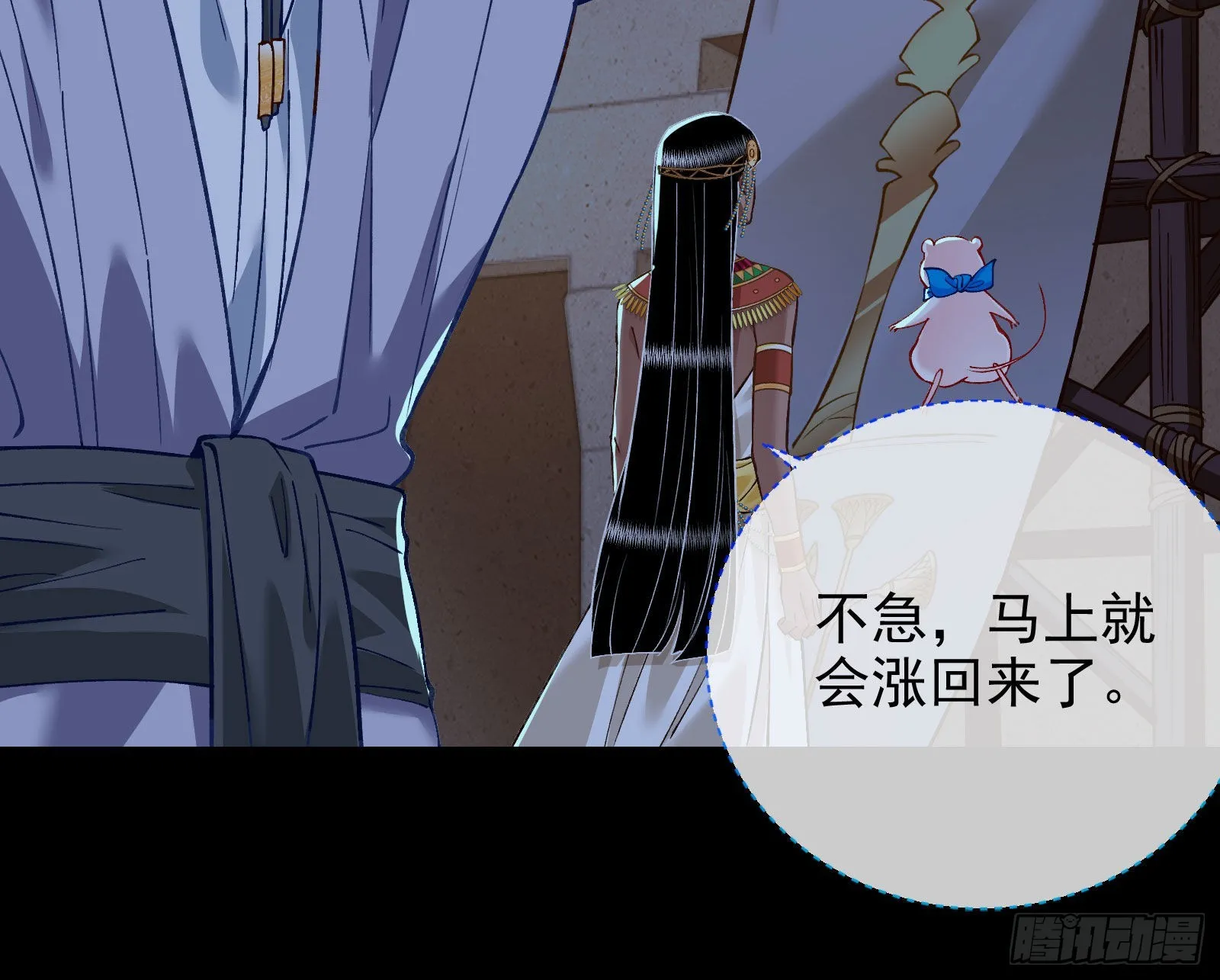 神的惩罚 第23页