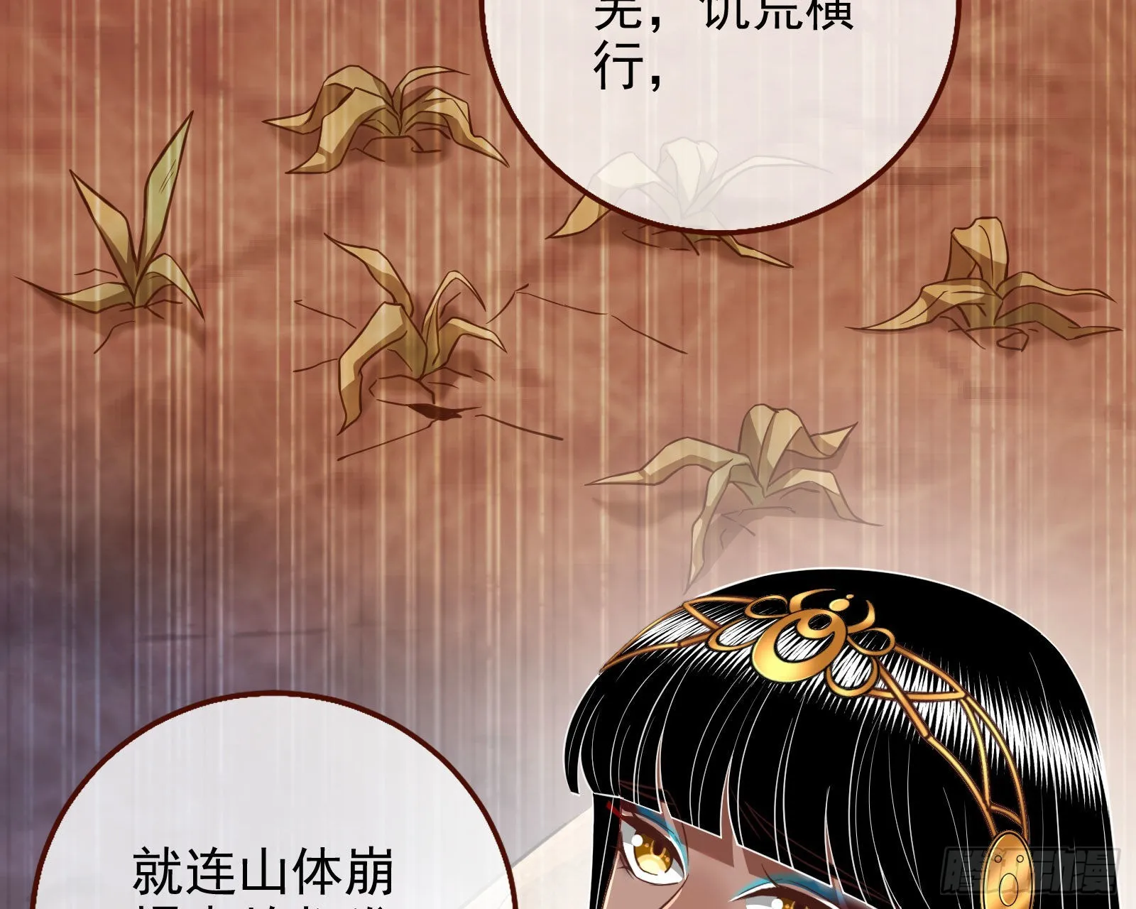 神的惩罚 第28页