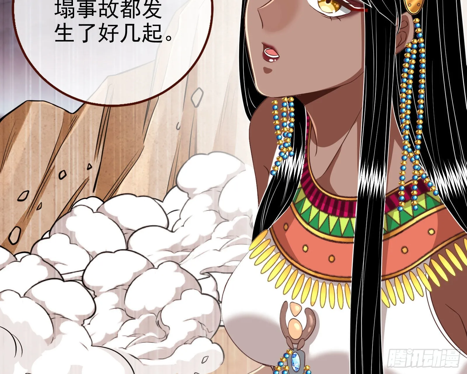 神的惩罚 第29页